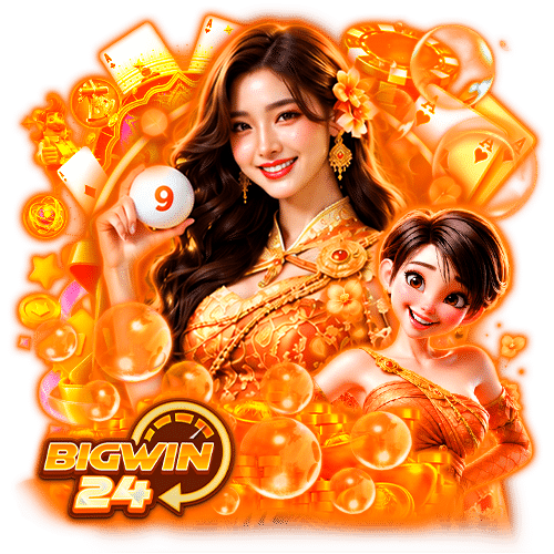 bigw24 ทางเข้า